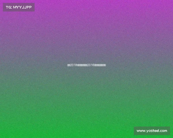 无锡2018年国际赛事无锡2018年国际赛事有哪些