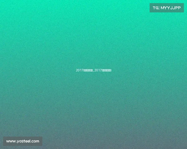 2017轮滑官方赛事_2017年轮滑世锦赛